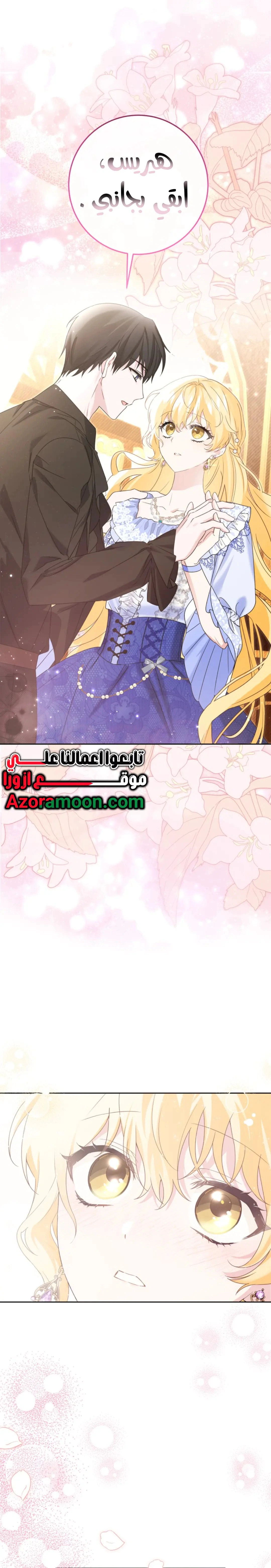 Read How to Save a Time-Limited Young Master AR Manga Online