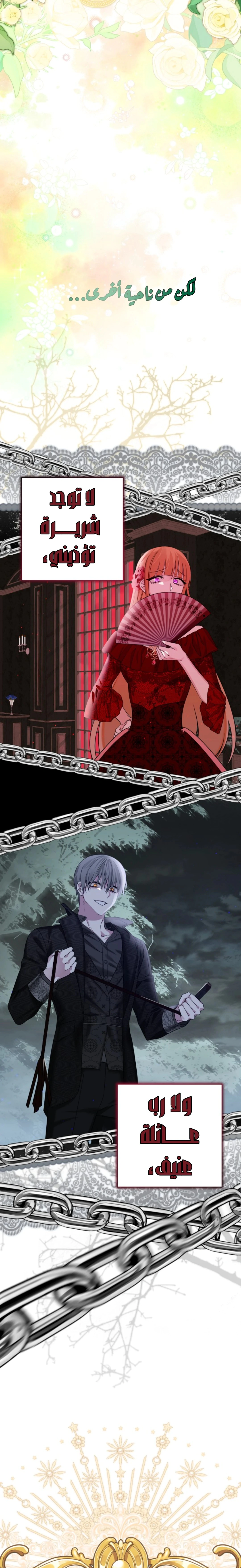 Read How to Save a Time-Limited Young Master AR Manga Online