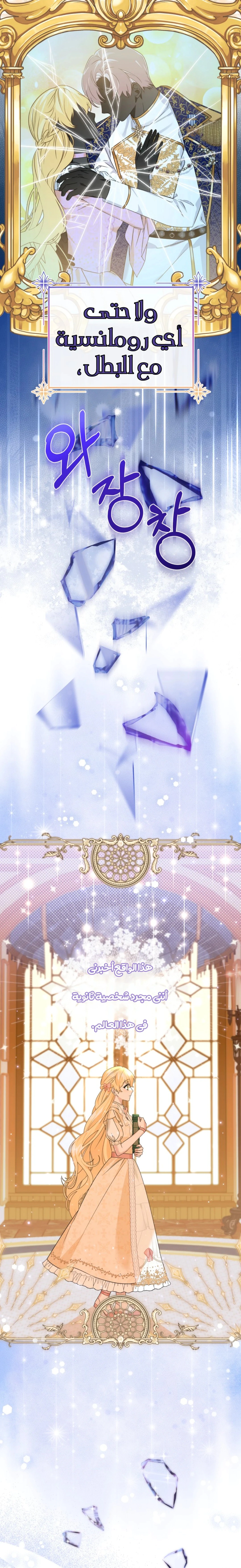 Read How to Save a Time-Limited Young Master AR Manga Online