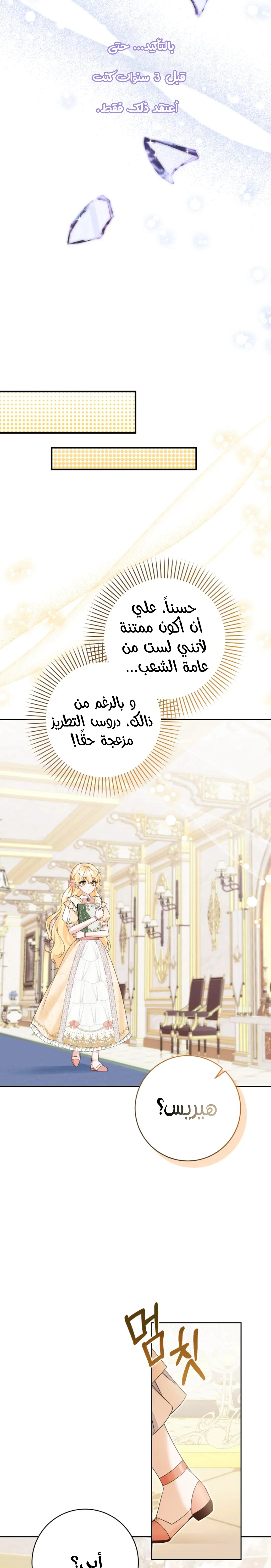 Read How to Save a Time-Limited Young Master AR Manga Online