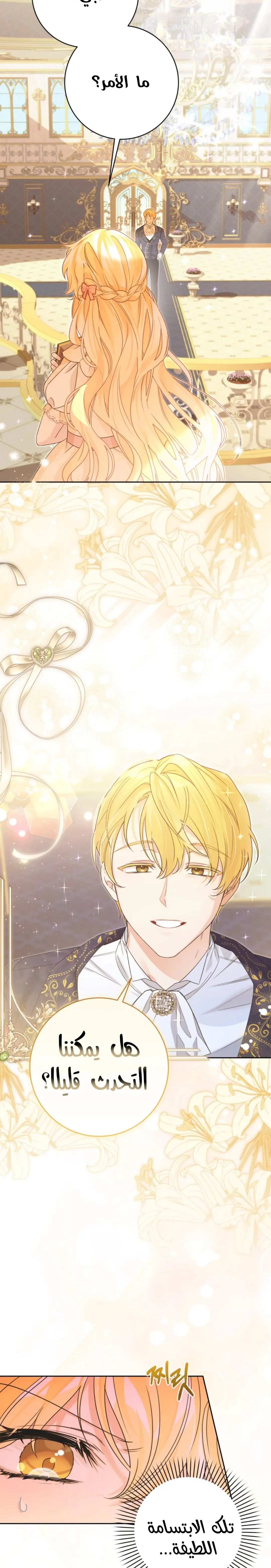 Read How to Save a Time-Limited Young Master AR Manga Online