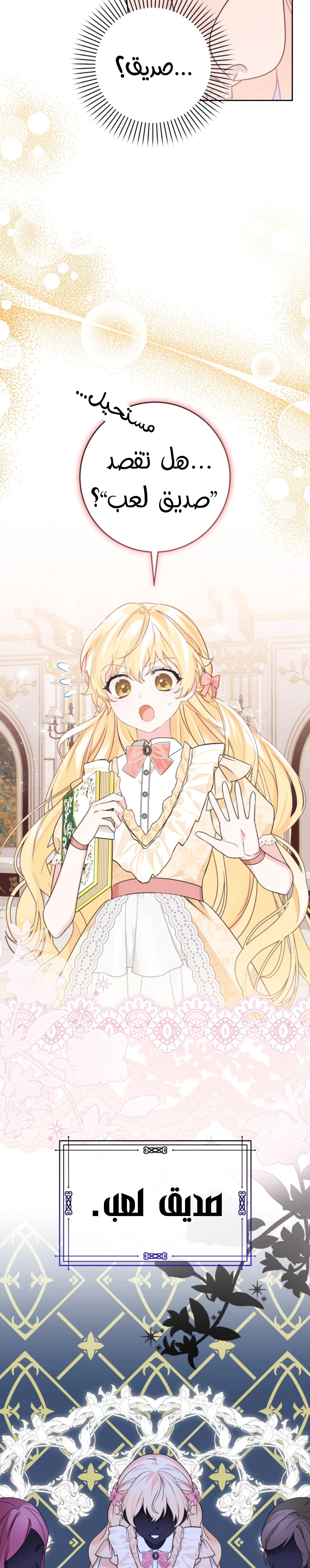 Read How to Save a Time-Limited Young Master AR Manga Online