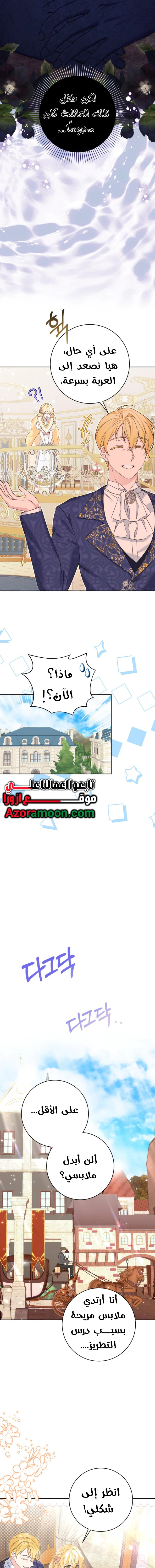 Read How to Save a Time-Limited Young Master AR Manga Online