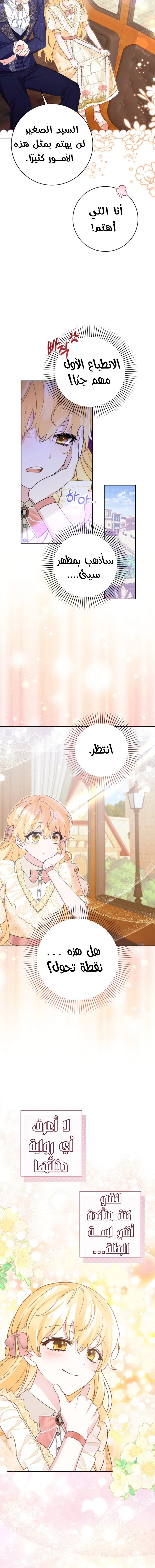 Read How to Save a Time-Limited Young Master AR Manga Online