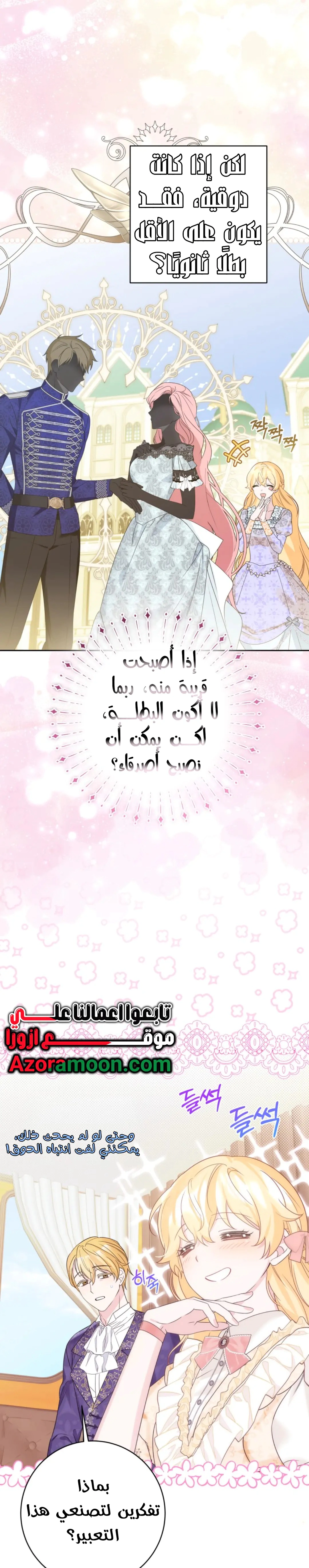 Read How to Save a Time-Limited Young Master AR Manga Online