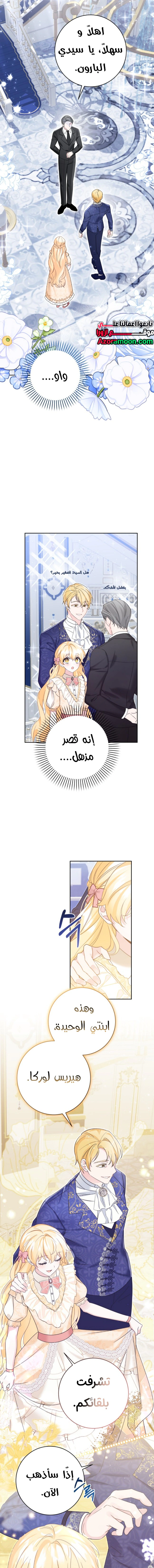 Read How to Save a Time-Limited Young Master AR Manga Online