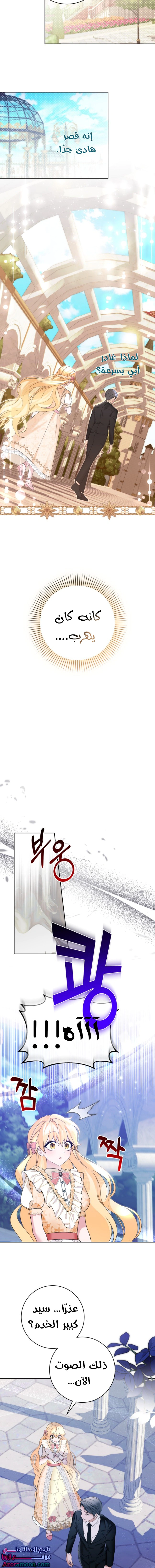 Read How to Save a Time-Limited Young Master AR Manga Online