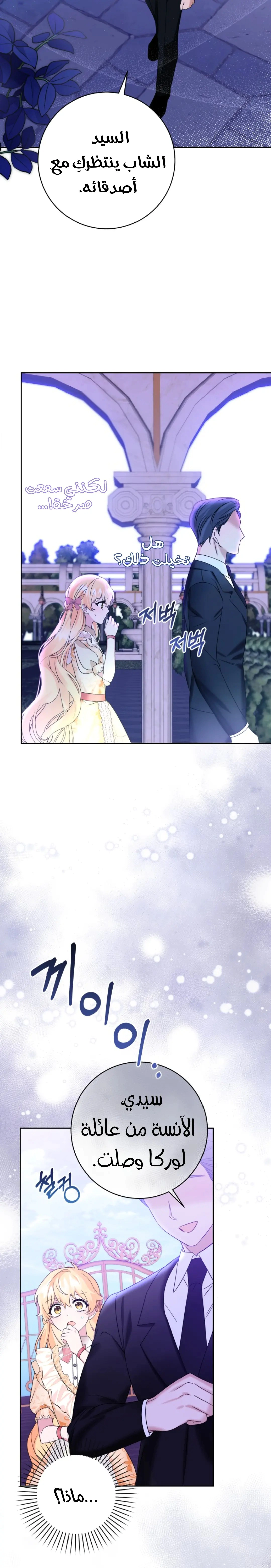 Read How to Save a Time-Limited Young Master AR Manga Online