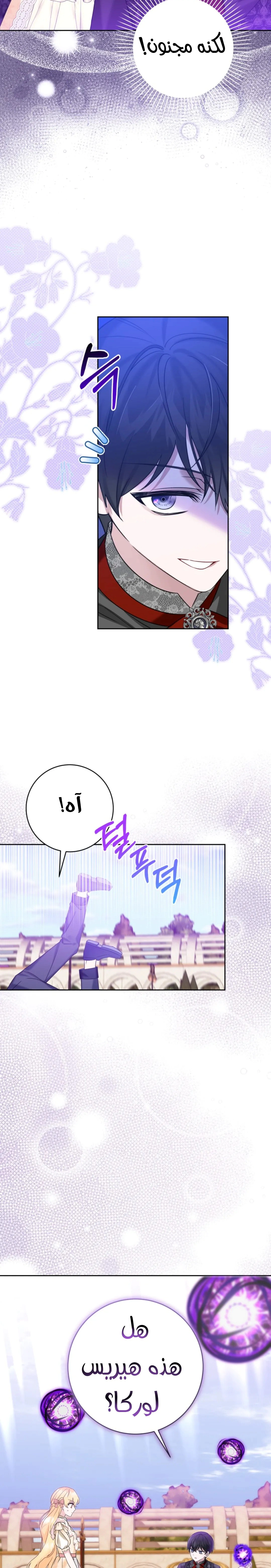 Read How to Save a Time-Limited Young Master AR Manga Online