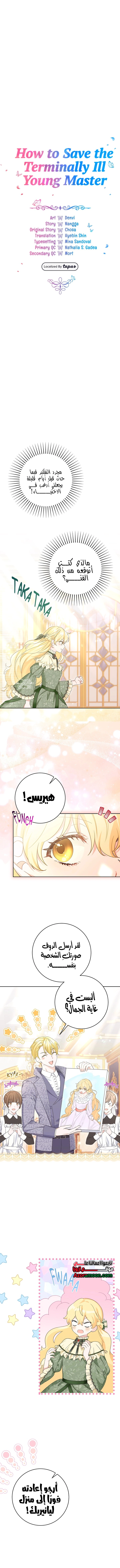 Read How to Save a Time-Limited Young Master AR Manga Online