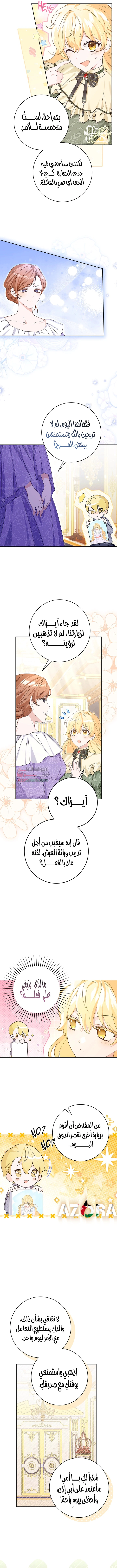 Read How to Save a Time-Limited Young Master AR Manga Online