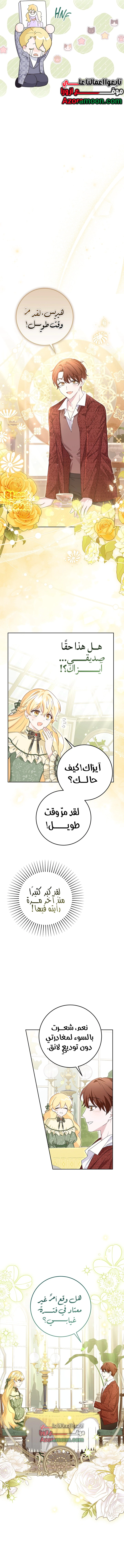 Read How to Save a Time-Limited Young Master AR Manga Online