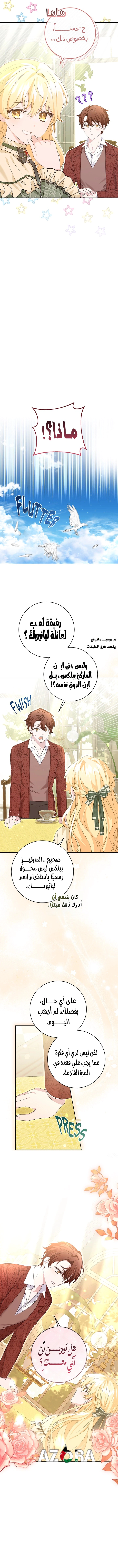 Read How to Save a Time-Limited Young Master AR Manga Online