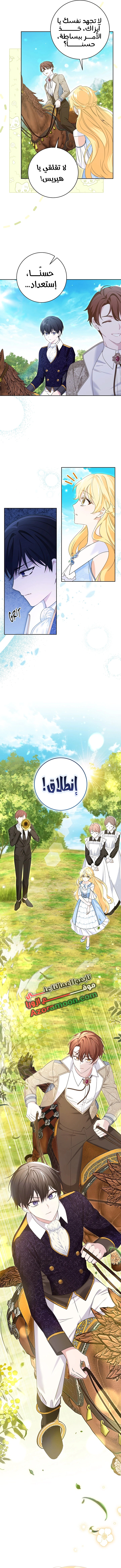 Read How to Save a Time-Limited Young Master AR Manga Online