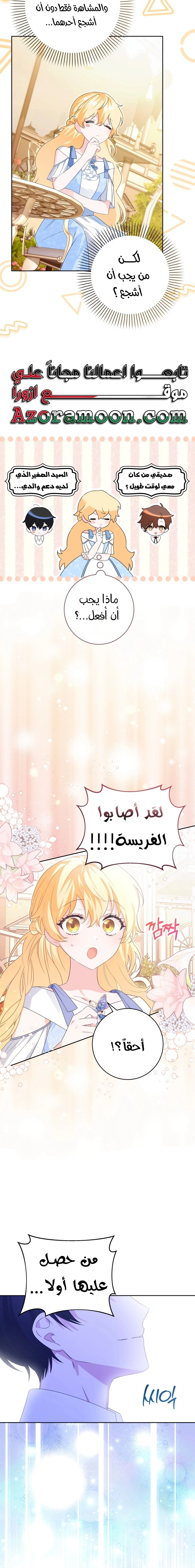 Read How to Save a Time-Limited Young Master AR Manga Online
