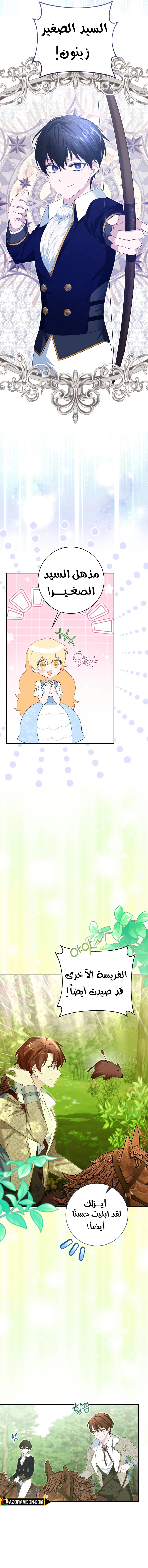 Read How to Save a Time-Limited Young Master AR Manga Online