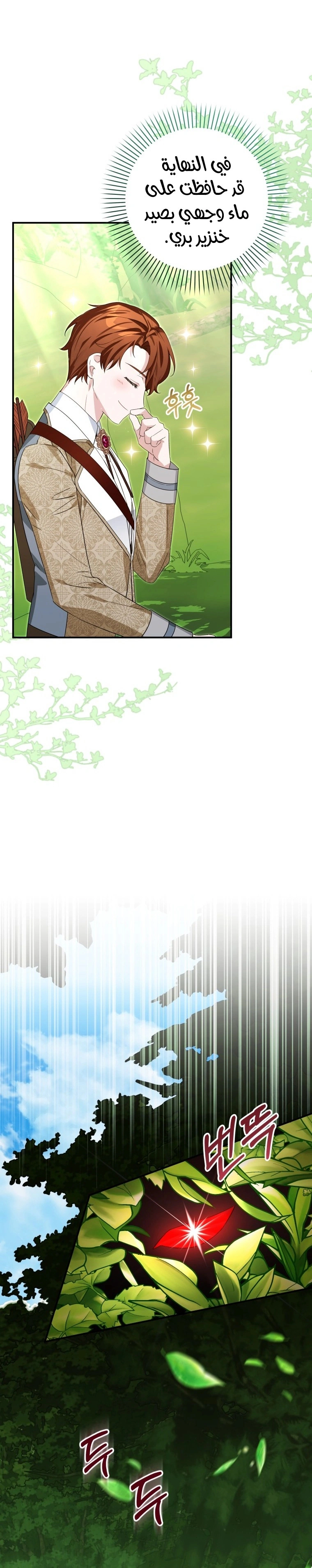 Read How to Save a Time-Limited Young Master AR Manga Online