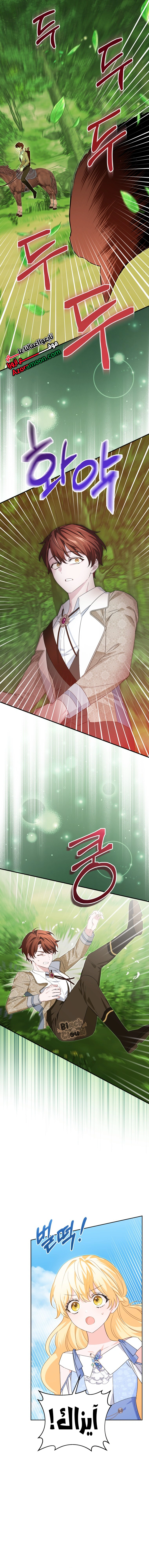 Read How to Save a Time-Limited Young Master AR Manga Online