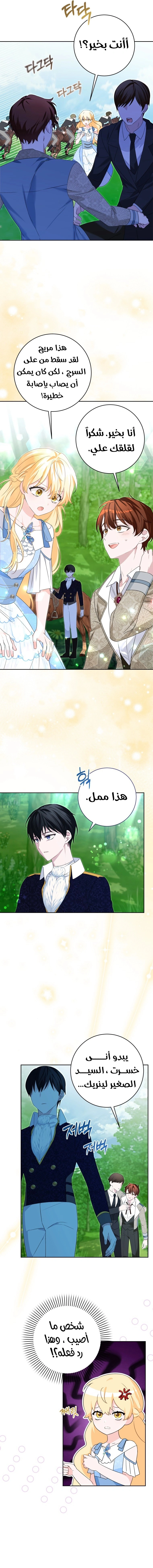 Read How to Save a Time-Limited Young Master AR Manga Online