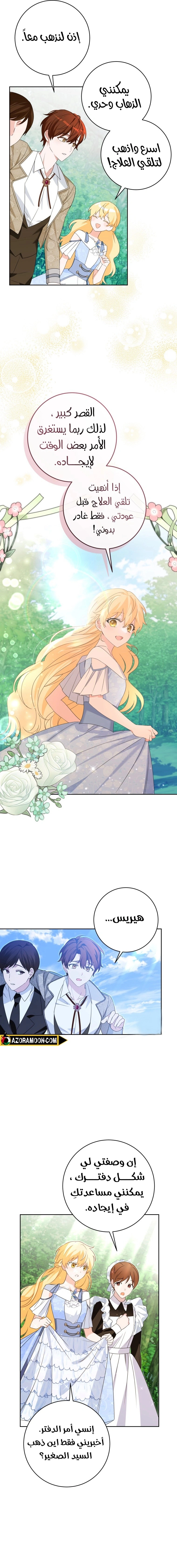 Read How to Save a Time-Limited Young Master AR Manga Online