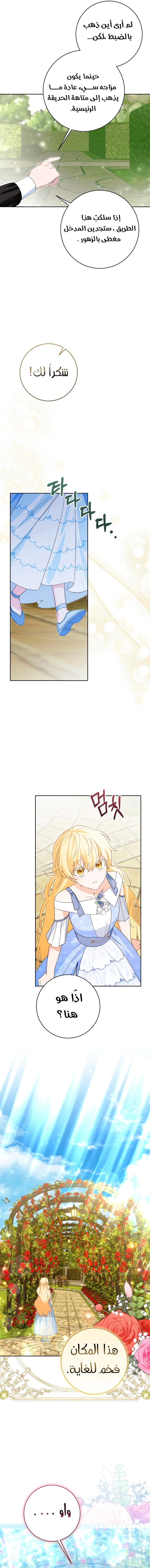 Read How to Save a Time-Limited Young Master AR Manga Online