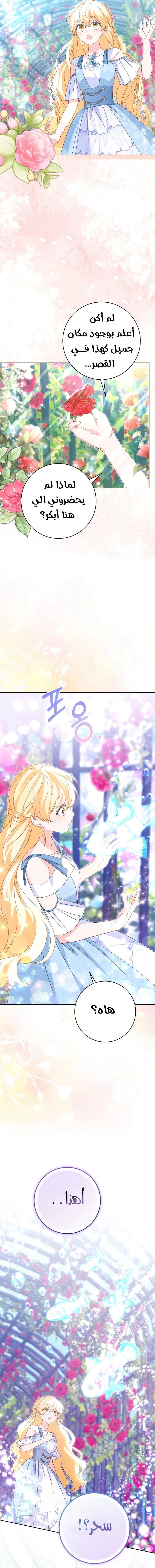 Read How to Save a Time-Limited Young Master AR Manga Online