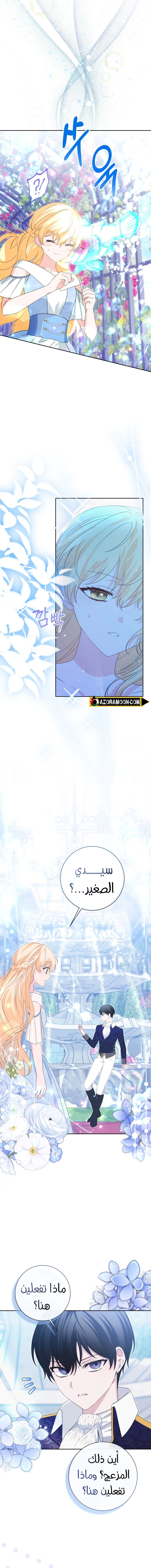 Read How to Save a Time-Limited Young Master AR Manga Online