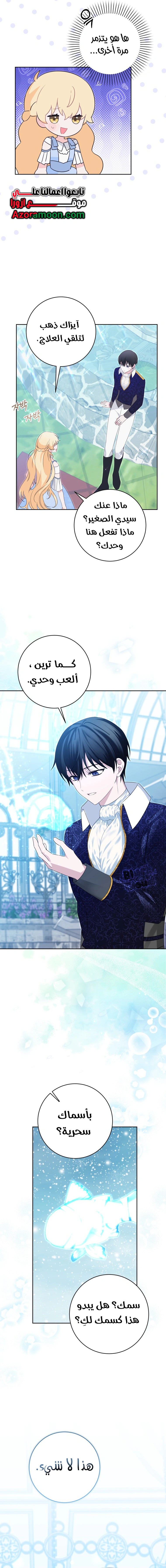 Read How to Save a Time-Limited Young Master AR Manga Online
