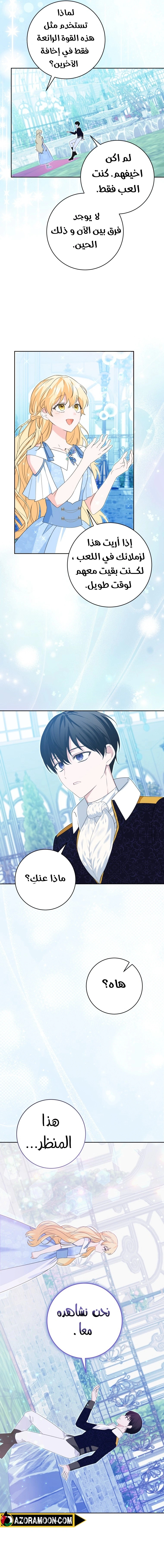 Read How to Save a Time-Limited Young Master AR Manga Online