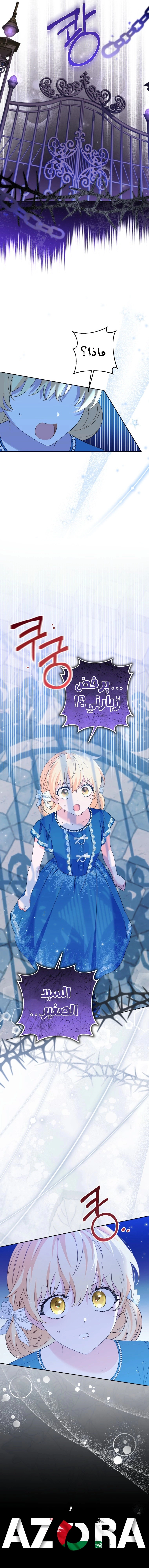Read How to Save a Time-Limited Young Master AR Manga Online