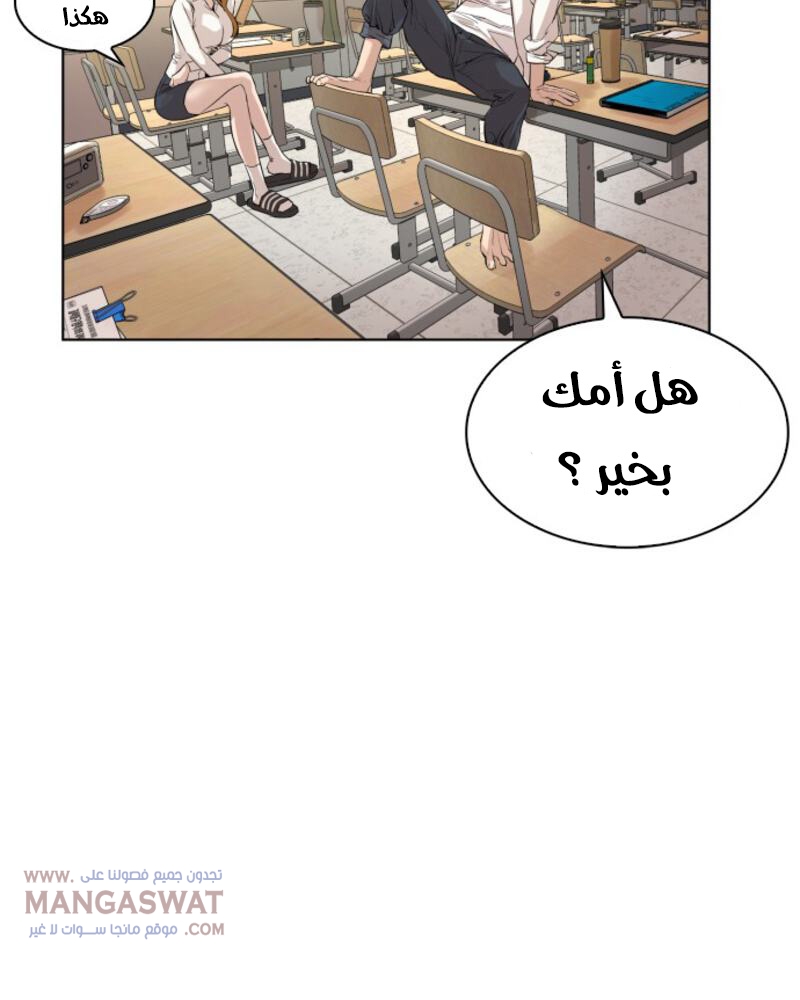 Read How to fight AR Manga Online