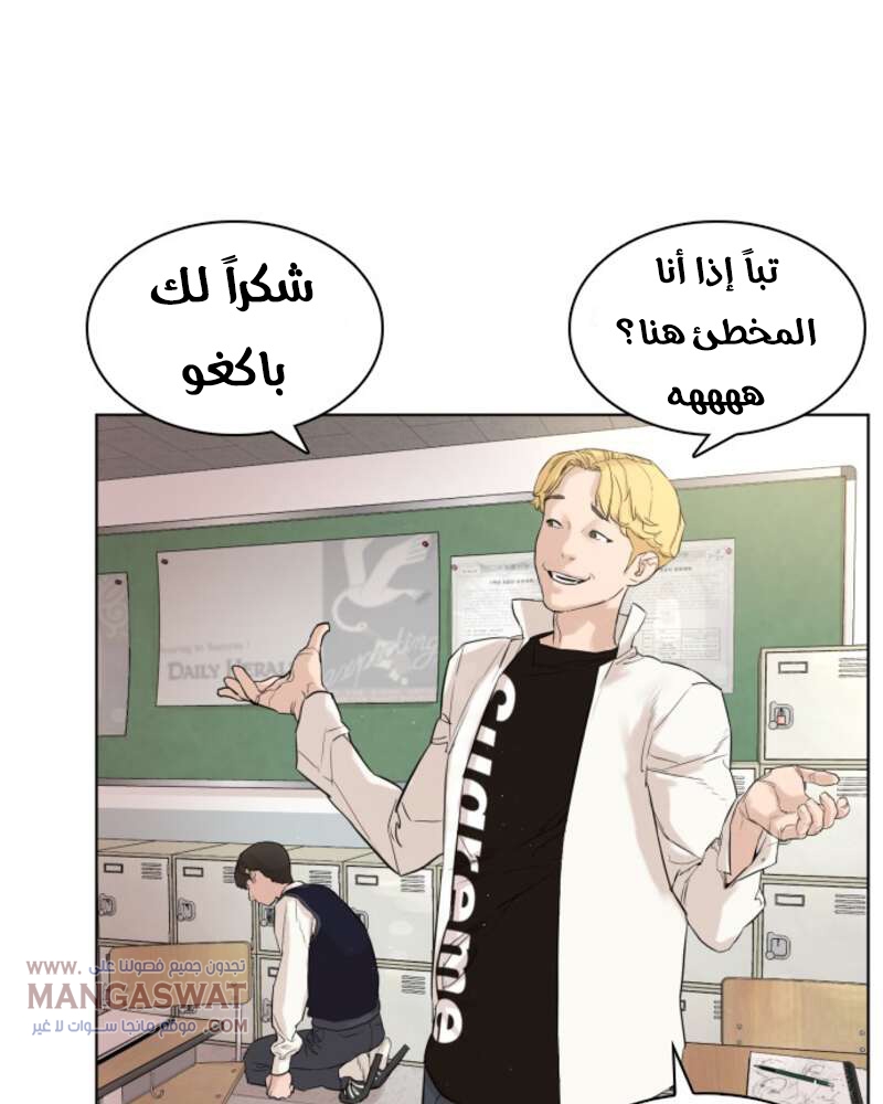 Read How to fight AR Manga Online