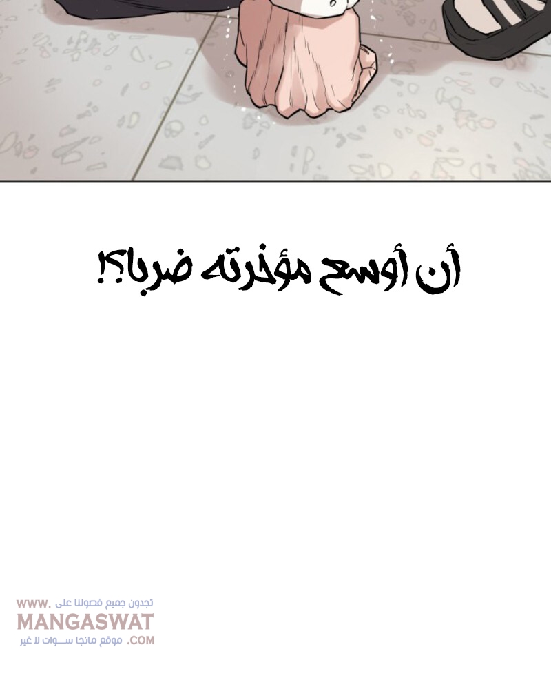 Read How to fight AR Manga Online