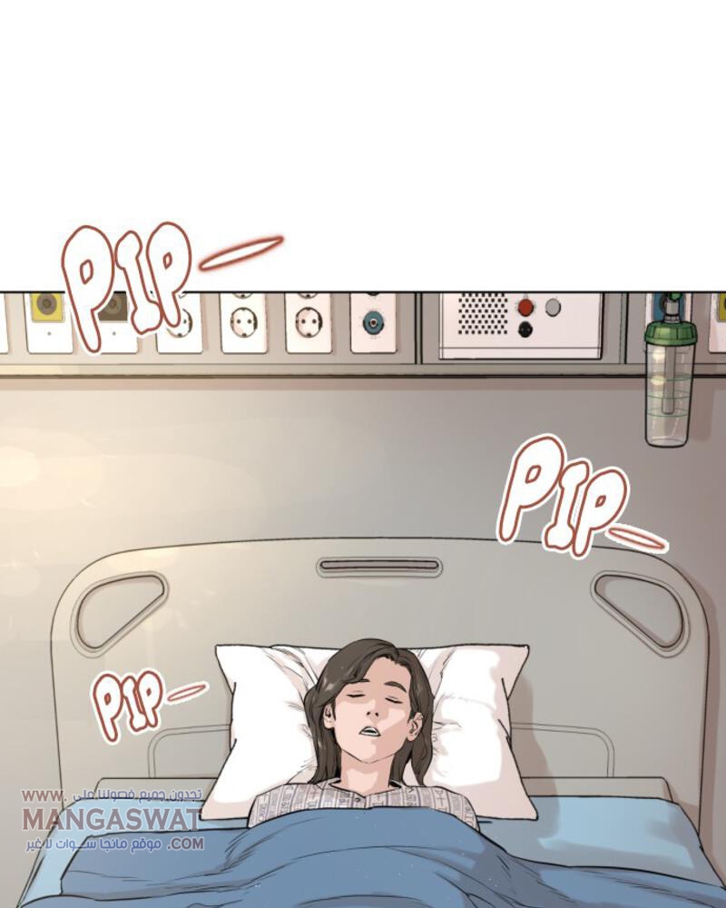 Read How to fight AR Manga Online