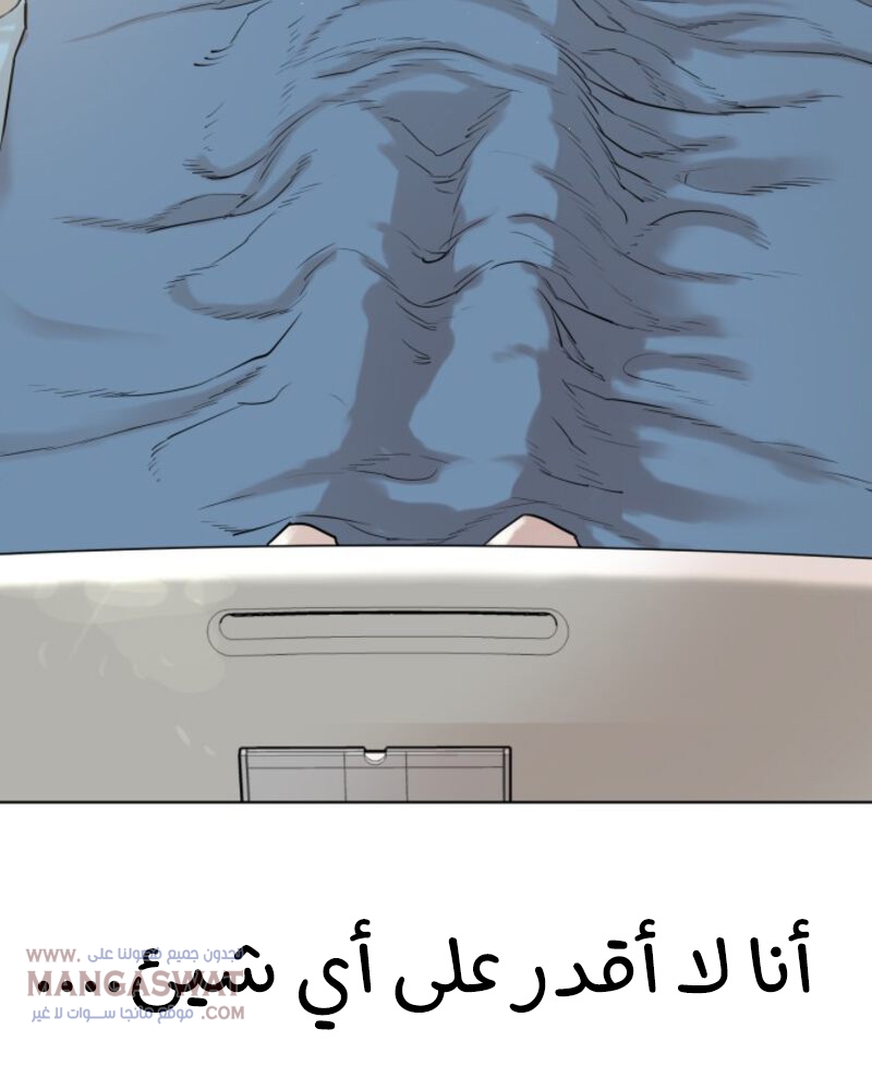Read How to fight AR Manga Online