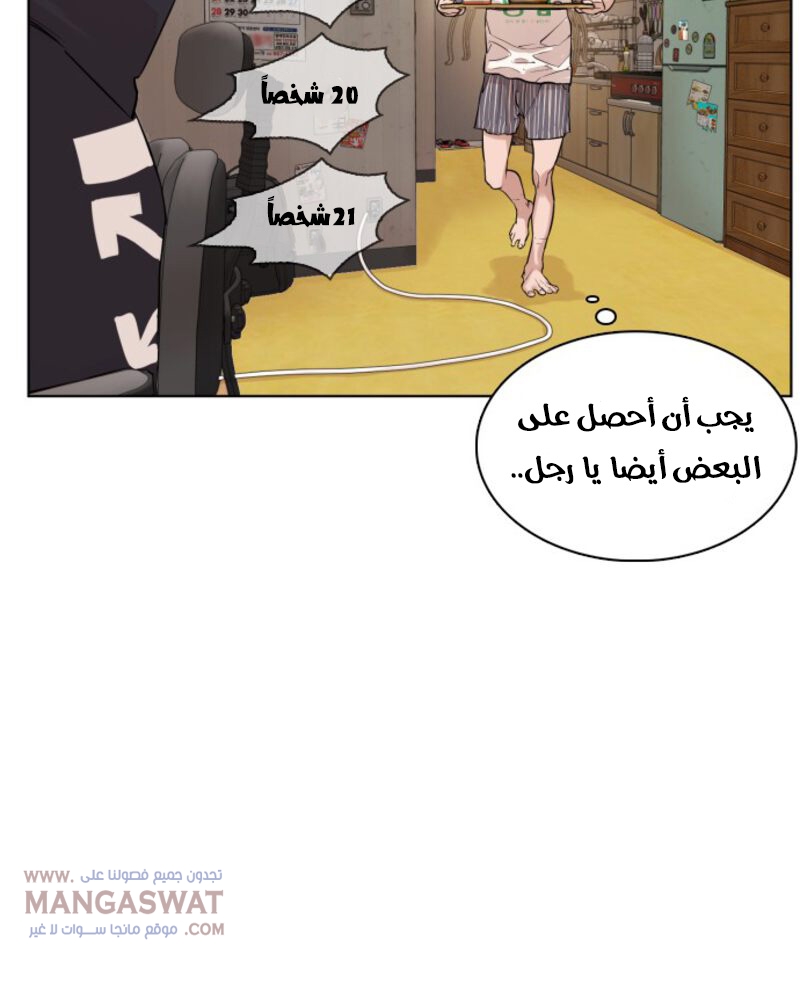 Read How to fight AR Manga Online