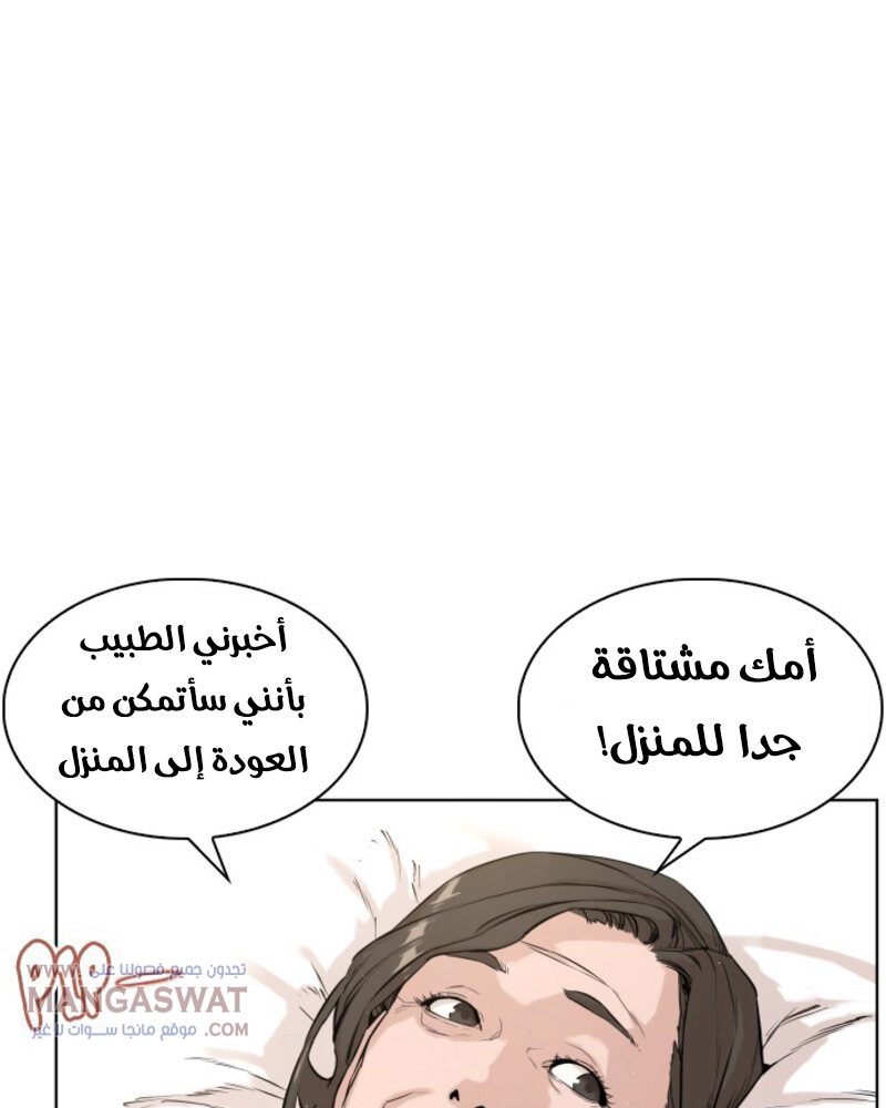Read How to fight AR Manga Online
