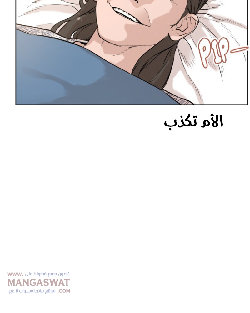 Read How to fight AR Manga Online