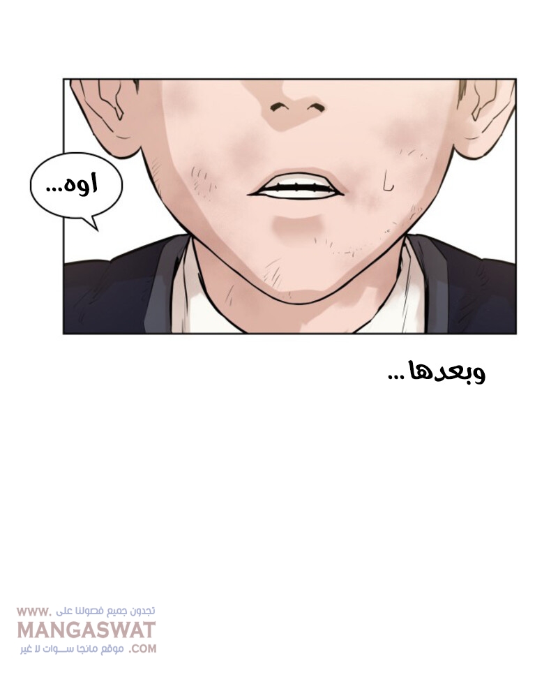 Read How to fight AR Manga Online