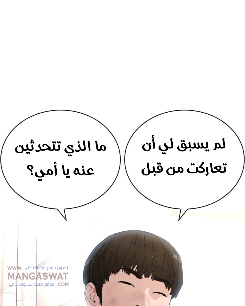 Read How to fight AR Manga Online