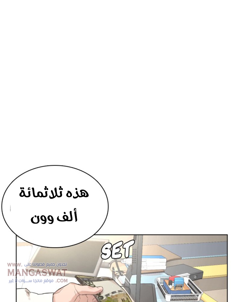 Read How to fight AR Manga Online