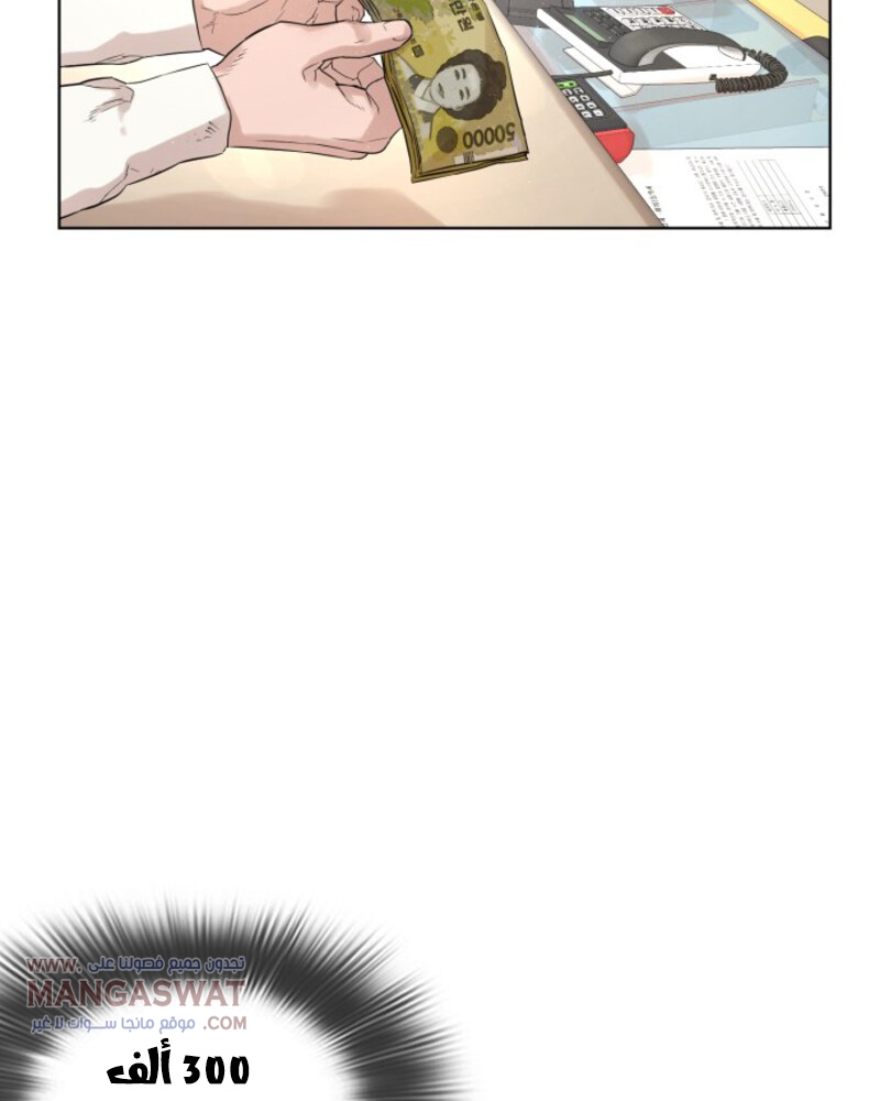 Read How to fight AR Manga Online