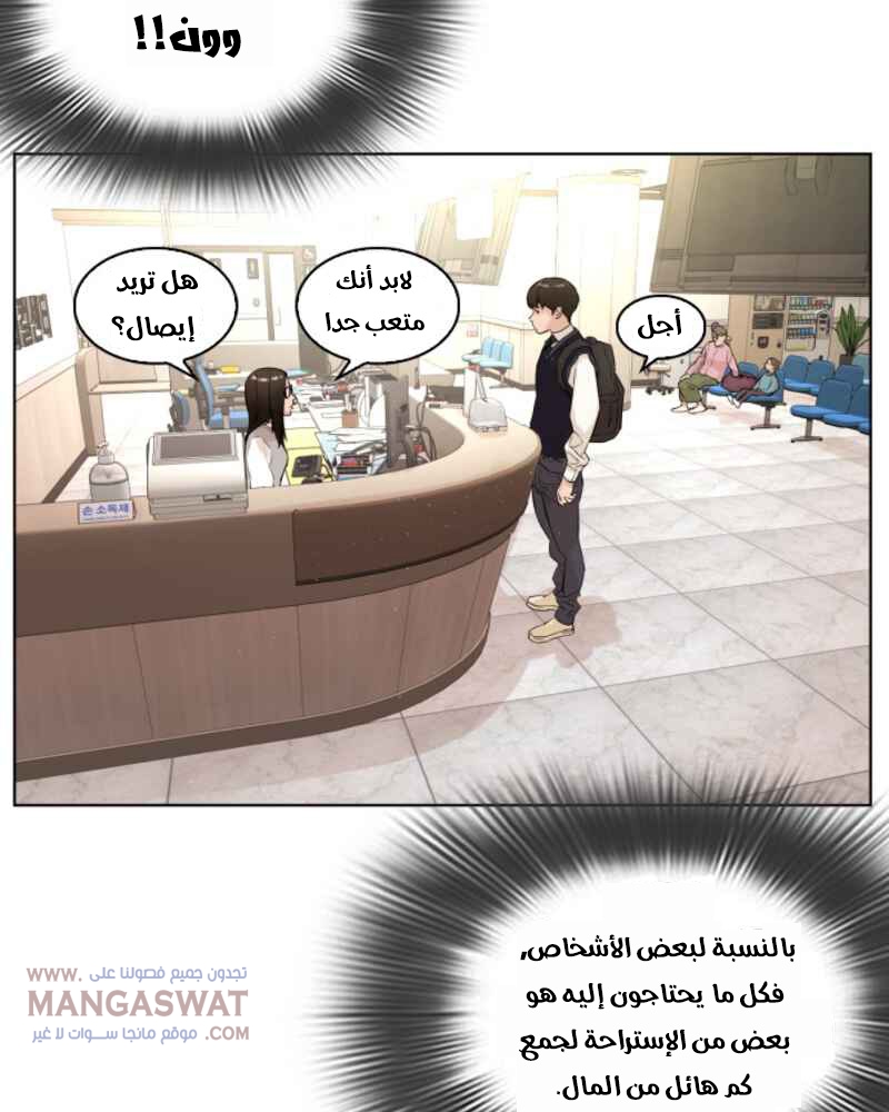 Read How to fight AR Manga Online