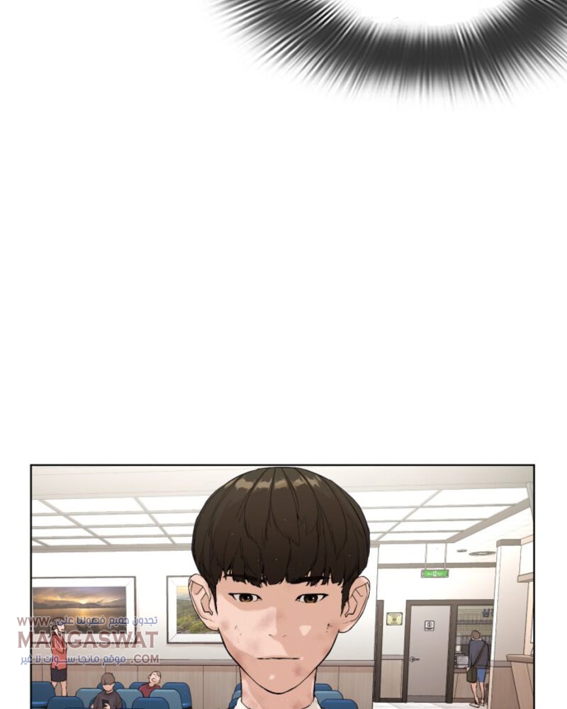 Read How to fight AR Manga Online