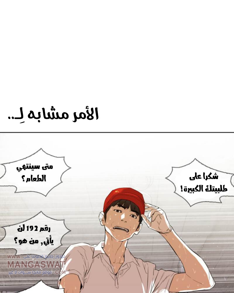 Read How to fight AR Manga Online