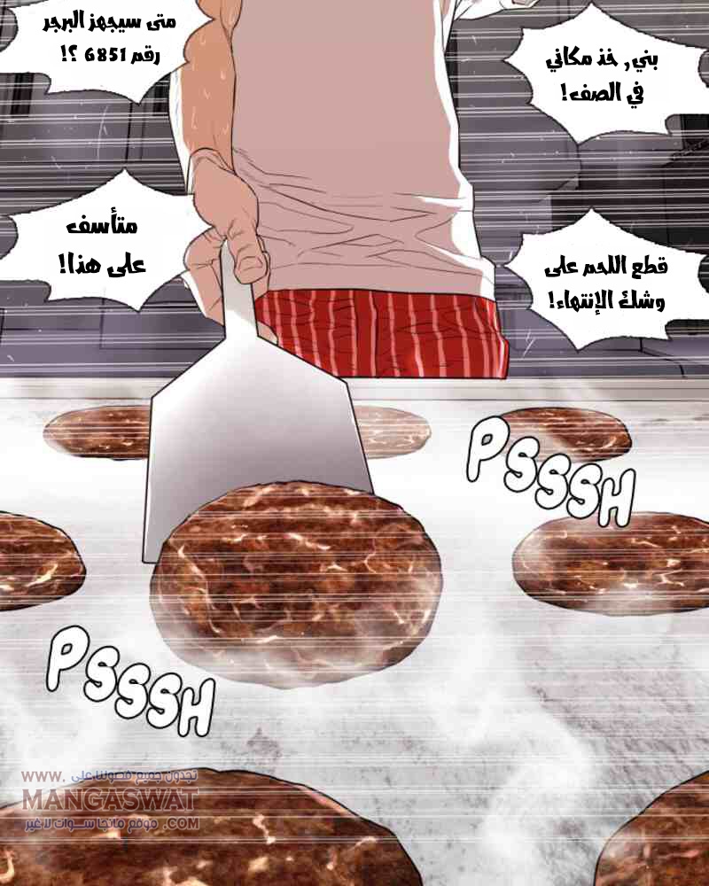 Read How to fight AR Manga Online