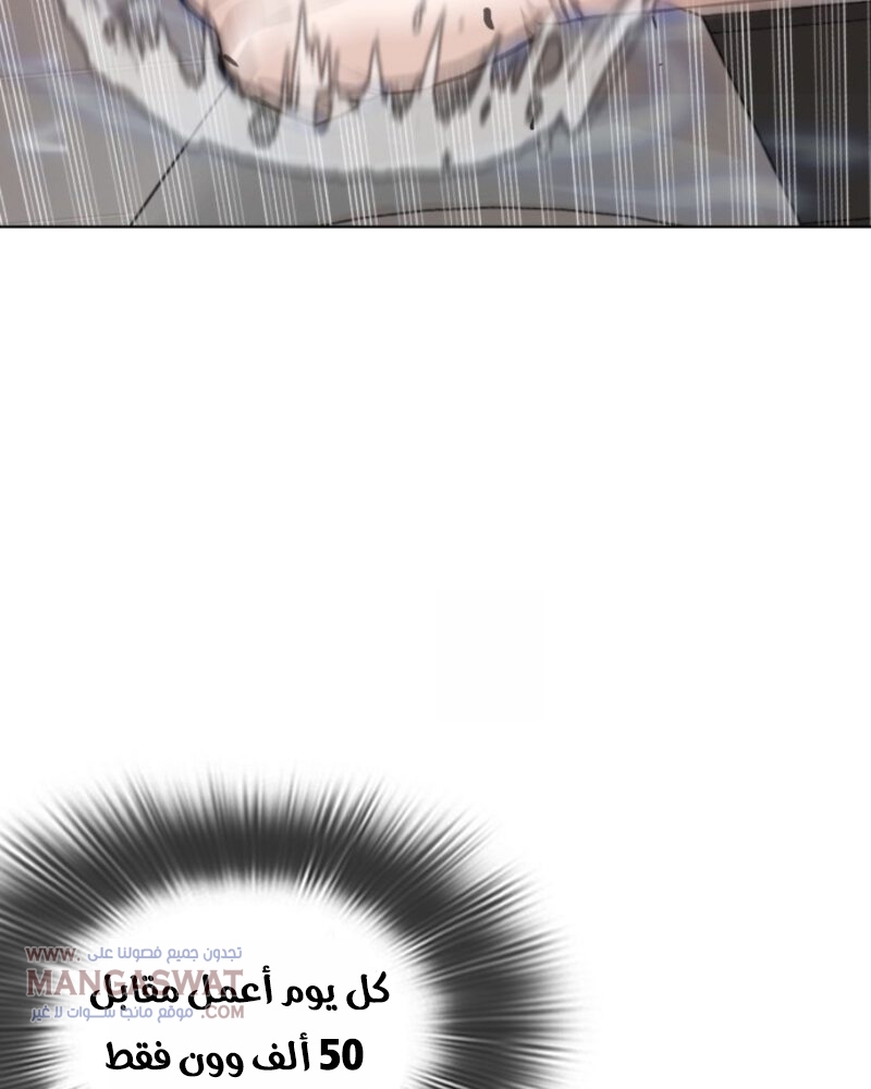 Read How to fight AR Manga Online