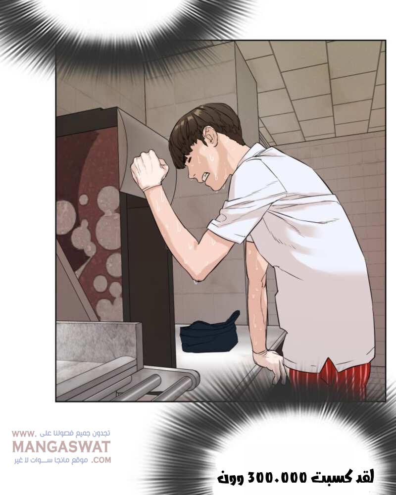 Read How to fight AR Manga Online