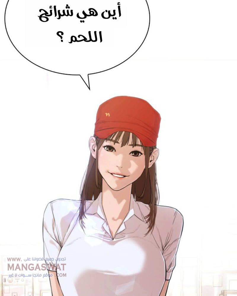 Read How to fight AR Manga Online