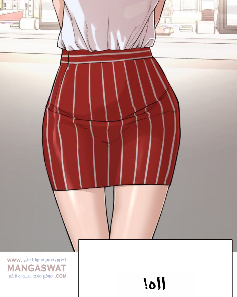 Read How to fight AR Manga Online